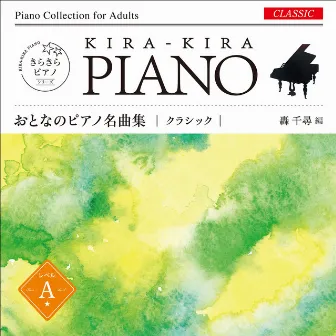 Kira Kira Piano. Piano Collection for Adults Classic Level A by Mio Noriyuki