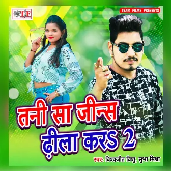 Tani Sa Jins Dhila Kara 2 by Subha Mishra