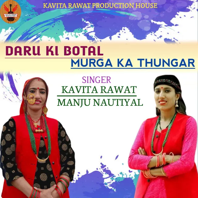 Daru Ki Botal Murga Ko Thungar - JONSARI GEET