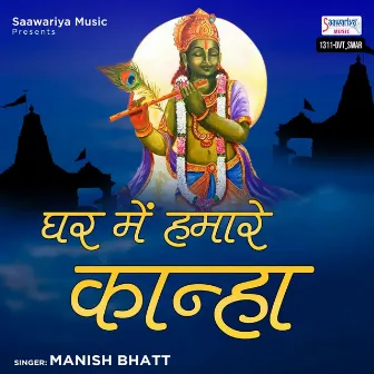 Ghar Mein Humare Kanha by 