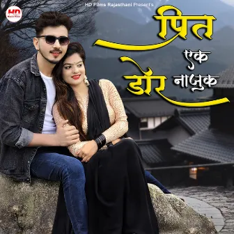 Preet Ek Nazuk Door by Mahendra Saran