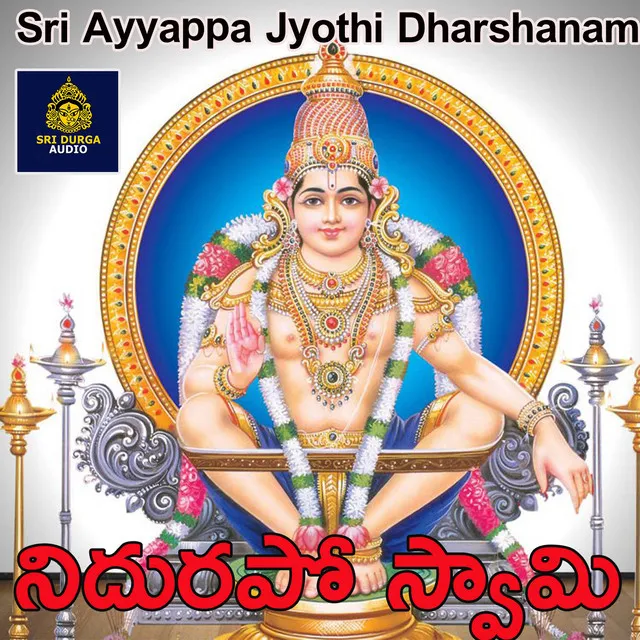 Nidurapo Swamy - Sri Ayyappa Jyothi Dharshanam