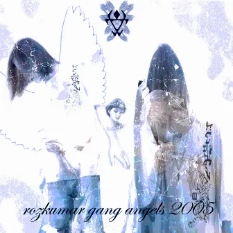 rozkumar gang angels 2005 by Unknown Artist