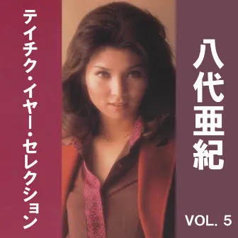 八代亜紀 テイチク・イヤー・セレクション VOL.5 by Aki Yashiro