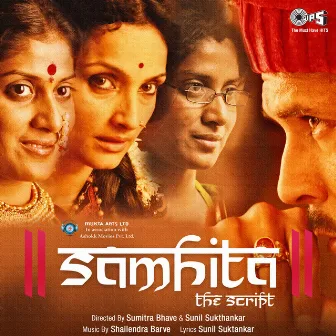 Samhita (Original Motion Picture Soundtrack) by Unknown Artist