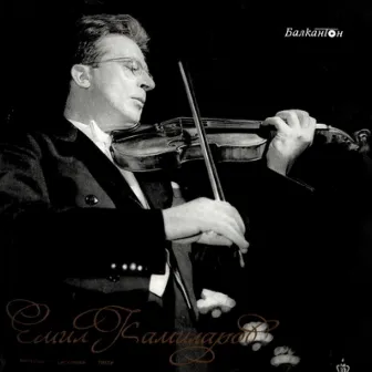 Virtuosity Music for Violin by Emil Kamilarov