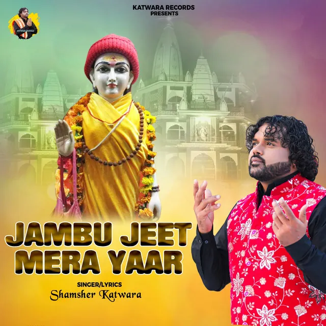 Jambu Jeet Mera Yaar - BR Dimana