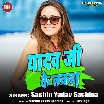 Yadav Ji Ke Lakada by Sachin Yadav Sachina