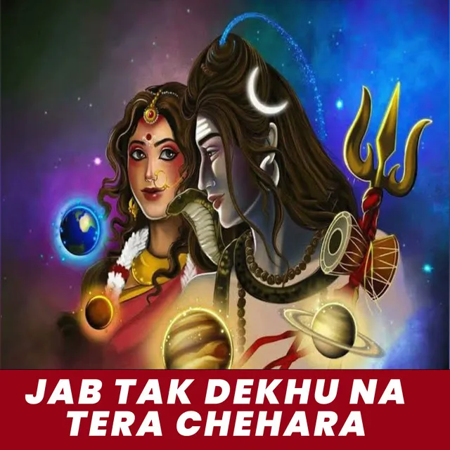 Jab Tak Dekhu Na Tera Chehara