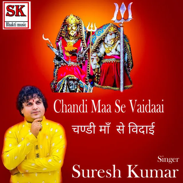 CHANDI MAA SE VIDAAI