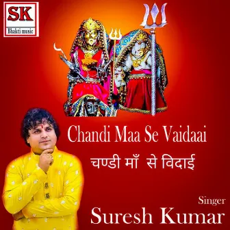 CHANDI MAA SE VIDAAI by Suresh kumar