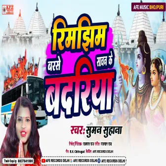 Rimjhim Barse Sawan Ke Badriya (bolbam song 2022) by Suman Suhana