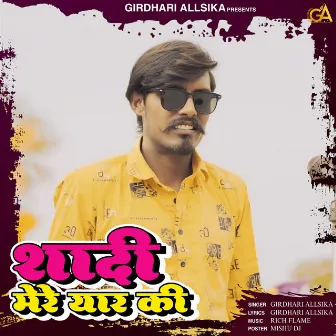 Shaadi Mere Yaar Ki by Girdhari Allsika