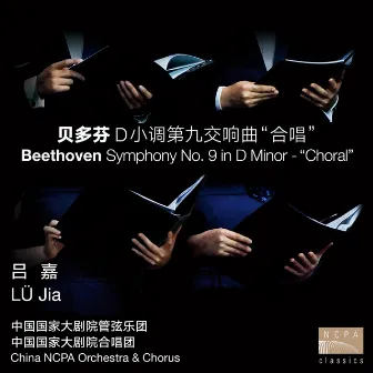 Beethoven Symphony No.9 in D Minor-“Choral” by China NCPA Chorus