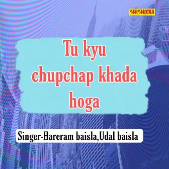 Tu Kyu Chupchap Khada Hoga by 