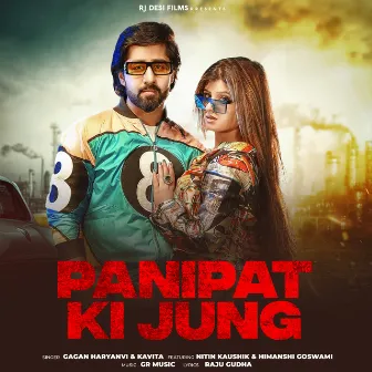 Panipat Ki Jung by Kavita