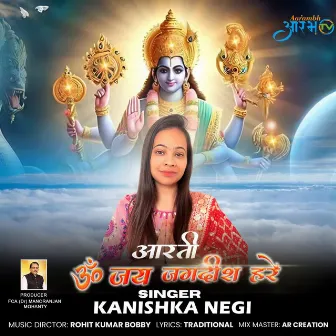 Om Jai Jagdish Hare by Kanishka Negi