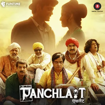 Panchlait (Original Motion Picture Soundtrack) by Unknown Artist