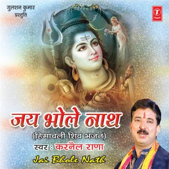 Jai Bhole Nath by Neetu Bhalla