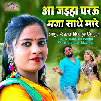 Aa Jaiha Yaryu Maza Sathe Mare by Savita Maurya Gunjan