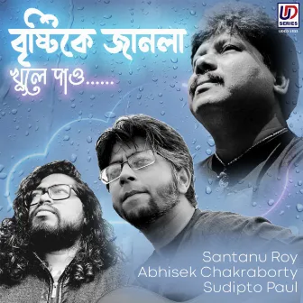 Brishtike Janla Khule Dao by Abhisek Chakraborty