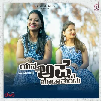 Yanna Appe (Tulu Version) by Gayathri Prabhu