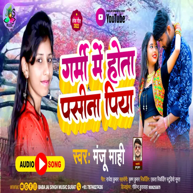 Garmi Me Hota Pasina Piya - Bhojpuri