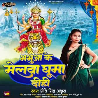 Bhabhua Ke Melwa Ghuma Dihi by Priti Singh Akshara