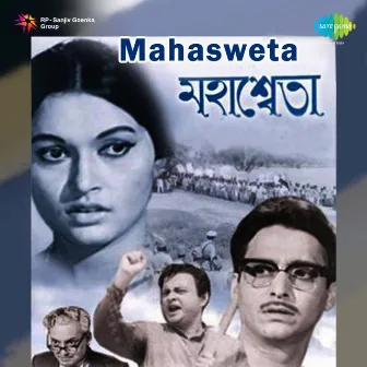 Mahasweta (Original Motion Picture Soundtrack) by Unknown Artist