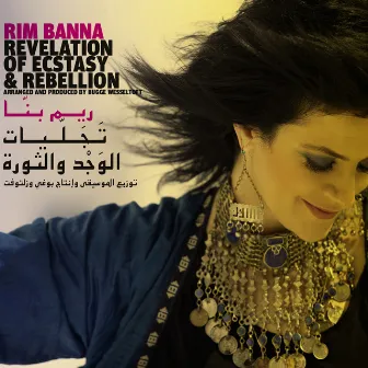 Revelation of Ecstasy and Rebellion by Rim Banna