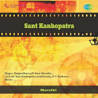 Sant Kanhopatra by Ram Marathe