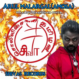 Arul Malargal - Amosa by Sollisai Thamizhan Shiva