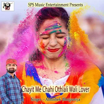 Chayit Me Chahi Othlali Wali Lover by Abhishek Bhojpuriya