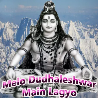 Melo Dudhaleshwar Main Lagyo by Veeram Singh