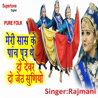 Meri Saas Ke Paanch Putra Do Devar Do Jeth Suniyo by Rajmani