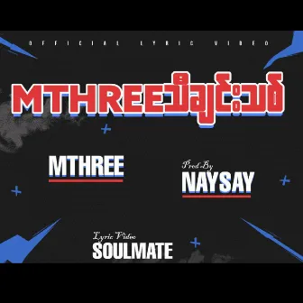 M THREE THA CHIN THIT by M Three