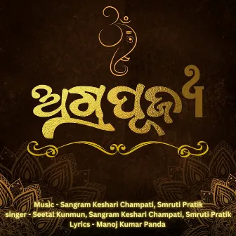 Agrapujya by Sangram keshari Champati