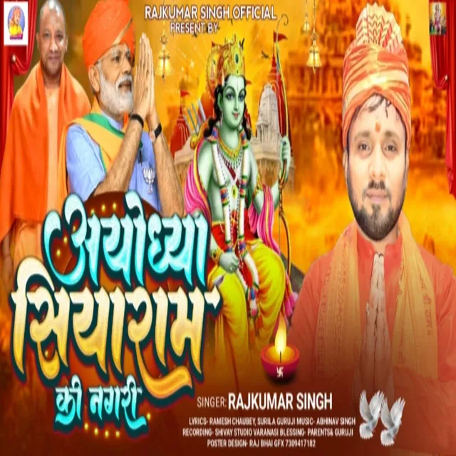 Ayodhya Siyaram Ki Nagari (Bhakti)