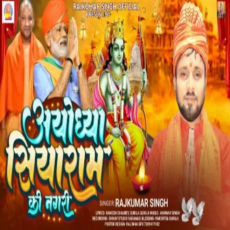 Ayodhya Siyaram Ki Nagari (Bhakti) by Rajkumar Singh