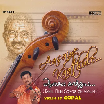 Aasaiye Kaathule by Gopal