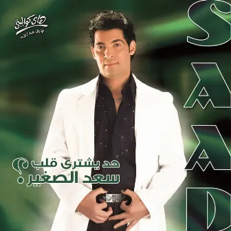 Had Yeshtery Alb by Saad El Soghayar