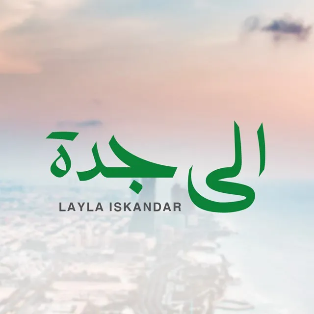 Ala Jeddah