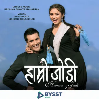 Hamro Jodi हाम्रो जोडी by 