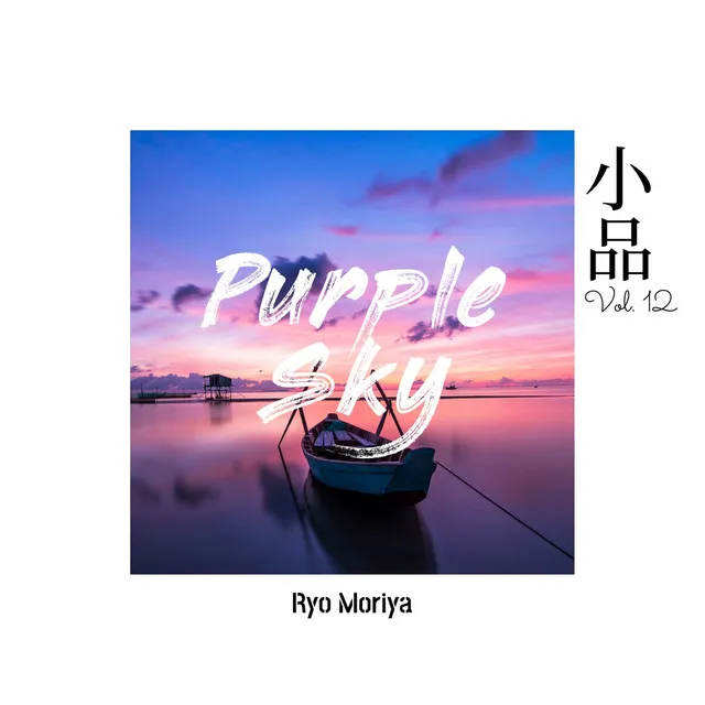 Eaasy Vol.12 - Purple Sky