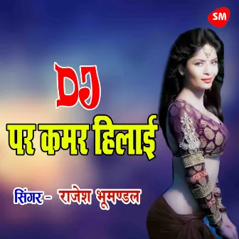 DJ Par Kamr Hilai by Rajesh Bhumandal