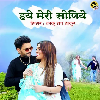 Haye Meri Soniye by Kaku Ram Thakur