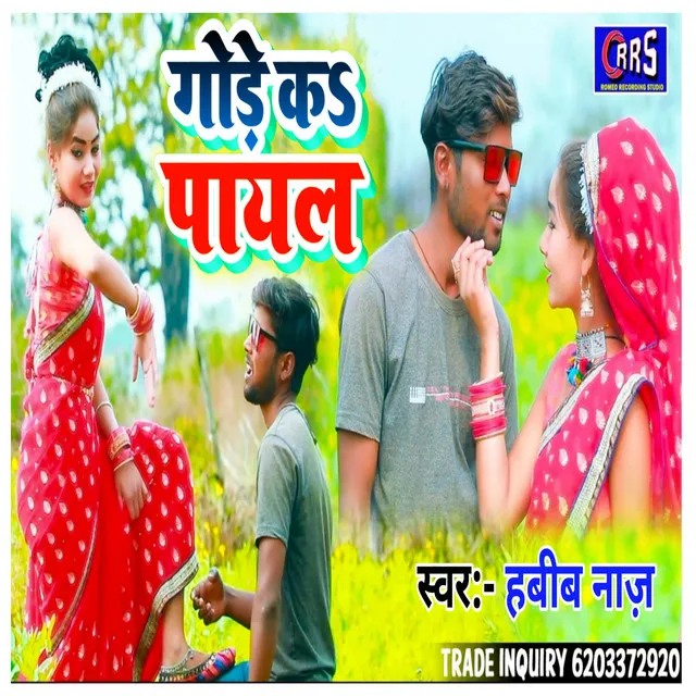 Gode K Payal - Khortha