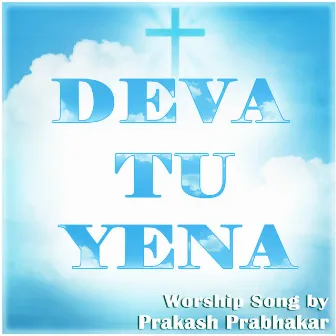 Deva Tu Yena by Prakash Prabhakar