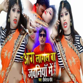 Aag Lagal Ba Javniya Me by Tirthraj Chaubey