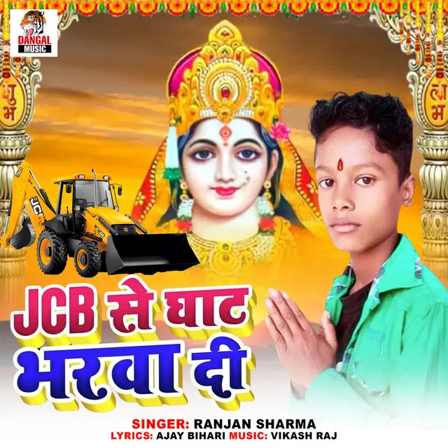 Jcb Se Ghat Bharwa Di